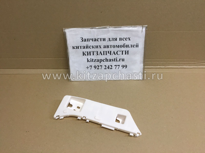 Кронштейн переднего бампера правый Geely Emgrand HB 1068020533