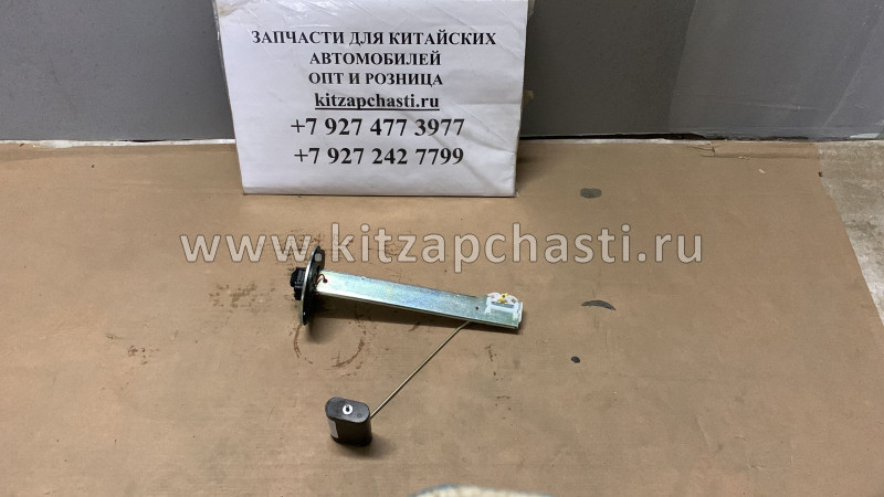 Датчик уровня топлива JAC N80 3806920LE010