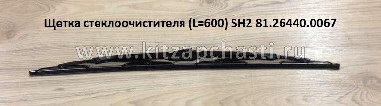 Щетка стеклоочистителя (600 мм) БЕСКАРКАСНАЯ Shacman sx-3254-js-384