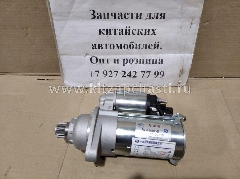 Стартер FAW Besturn B50 - МКПП FA0418400