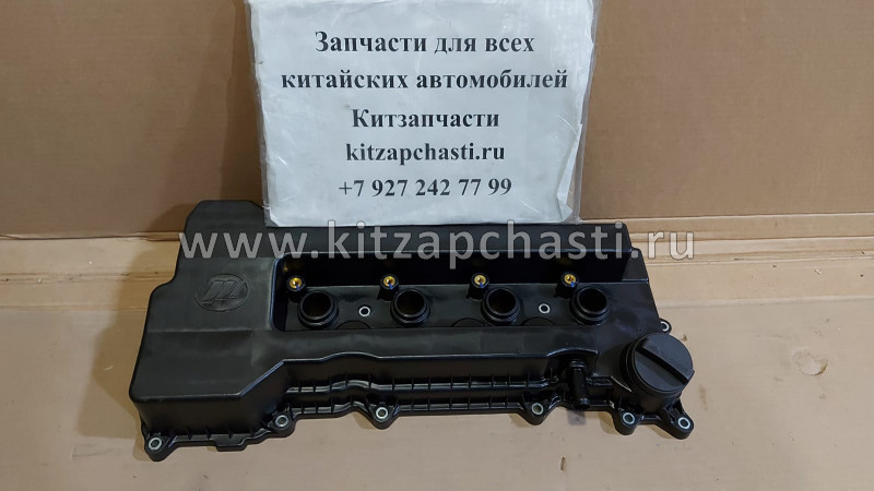 Крышка клапанная Lifan X70 LFB479Q-1003200A