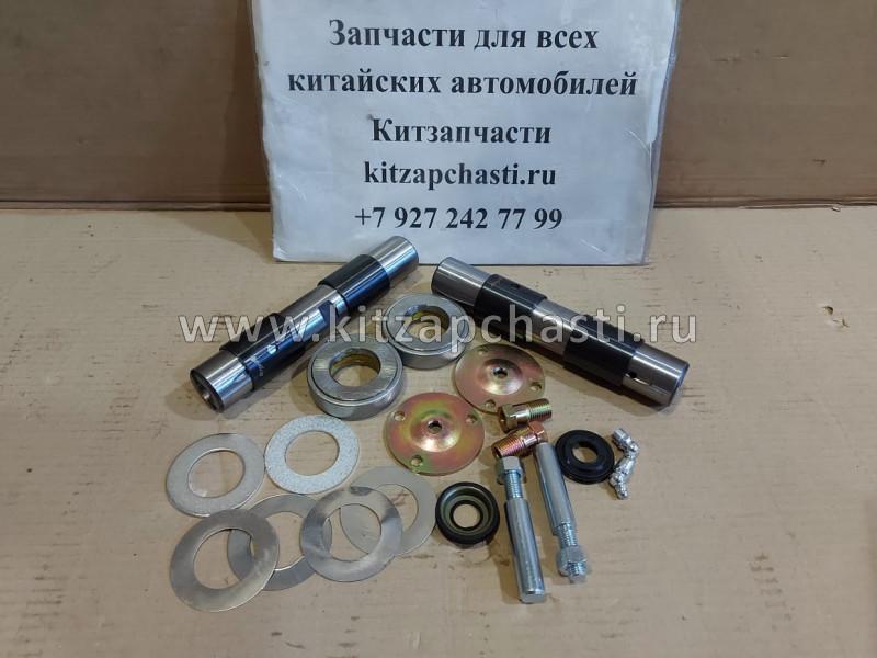 Ремкомплект шкворней на ось D32xL185mm JAC 1061